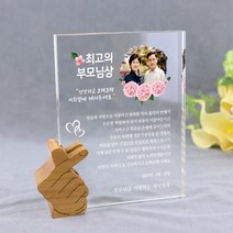 아이상패 핑거하트 상패 감사패 부모님감사패 연인선물 발렌타인데인 부모님선물 어버이날 스승의날 결혼기념일 기념선물, 03.핑거하트-03