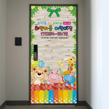 [KT알파쇼핑]현관문썬팅(한쪽전면)_크레용 프로방스 친구들