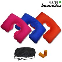 [바보사랑] 3in1 여행용 에어목베개 AIR PILLOW, 상세 설명 참조