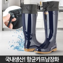 BUyuS민물 선상 향균카프남장 해루질장비 갯바위 낚시장화굿딜 브이숍, 향균카프남장 청색 275mm
