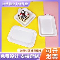 일회용 플레이트 스팟 기타라벨지 두꺼운 생일 케이크 디저트는, C03-5.5g 정사각 펄프 디스크 3600개, T01-흰색