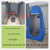 빙어낚시 텐트 낚시 텐트 밀리터리텐트 간이탈이실겸용, 파란색120두꺼운은도금창