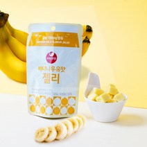 서울우유 바나나우유맛 젤리 45gx20봉 바나나맛 칼슘젤리 간식 후식, 45g, 20봉