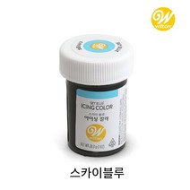 베이킹파티 윌튼 아이싱칼라 스카이블루