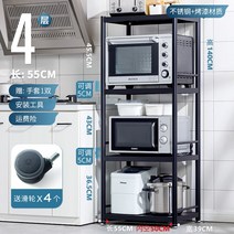 오븐 봉선반 스테인리스 스틸 찬장 가설하다 레이어드 주방 키친 놓다 잼만들기솥 전자레인지 홀더 가정용, 1, 블랙 -울타리 타입 사층 55 롱 -