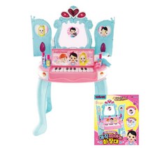 캐리 매직피아노 화장대 여자아이장난감 3살여아장난감