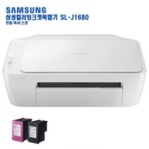 삼성전자 잉크젯복합기 SL-J1780DW(무선/자동양면인쇄 급지/정부문서) SL-J2160W(WiFi) SL-J1770FW(팩스) SL-J1680(인쇄/복사/스캔), 2.SL-J1680(인쇄/복사/스캔), 기본정품잉크세트