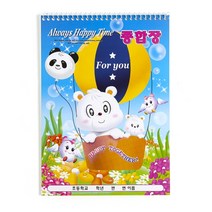 TFX862800남녀공용 18.5x26cm 다이어리 종합장 캐릭터 연습장, 상세페이지 참조