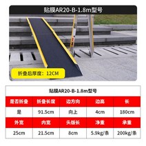 차량진입판 경사로 자전거 오토바이 휠체어 경사판 슬로프 보드, 프로 스티드 AR-20B 1.8m