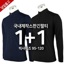 2장 [SPM] 윈드C401스판긴팔티