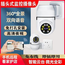 방지기 감지기 도난 실내 화이트 무선 경보기 시건장치 감지 현관문 사람 도어오픈차임벨 wifi 센서벨 자동 센서 자석, US플러그 200만 듀얼 3.6 20미터, A
