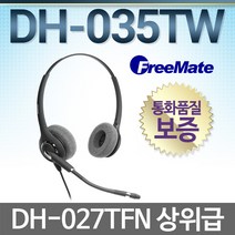 FreeMate 정품/ HW035TW 전화기헤드셋/ 해외수출 우수제품/ HW035TM DUO, 모임스톤/IP520S/IP520G/IP570S