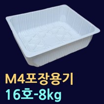 대형실링기 M3 M4 대용량포장용기 감자탕용기 감자탕특대사이즈 족발포장용기 대형실링포장기 냉삼겹실링용기 갈비트레이 해산물트레이 사각실링포장기계 실링기M3 실링기M4, (11).(M4기계용)용기16호.