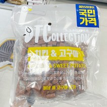 [국민가격]더독 DTC 치킨고구마 CT1 1kg, 빠른배송