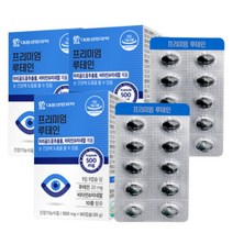 3통[6개월]루테인 마리골드꽃 구기자 빌베리 엽산 대두레시틴 과일채소 혼합분말 대웅생명과학