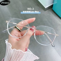 PYHO 패션 블루라이트차단안경 + 안경 케이스 세트
