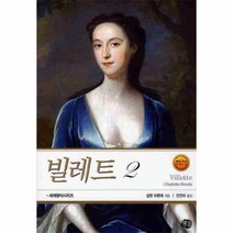 이노플리아 빌레트 2 세계명작시리즈, One color | One Size@1