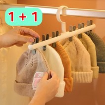 엠원 모자걸이 모자정리 1+1, 오렌지+그레이