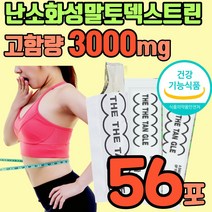 난소화성 말토덱스트린 젤리 수용성 식이섬유 덱스트린 3000 로커스트콩검 아가베시럽 잔탄검 타마린드검 구연산삼나트륨 식 약 처 인증 쾌변 내장지방 다이어트 숙변제거 장청소 약국, 56포
