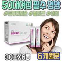글루타치온홈쇼핑 글루타치온효과 펩타이드 뷰티 먹는 어르신 70대 남녀 트리펩타이드 여성 이마트 부스터 60대 노인 추천 피시 글루타치온 80대할머니선물 글루타치온필름추천