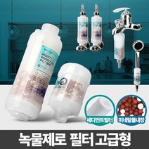 쭈bapha_녹물제로 고급형 수도꼭지필터 주방 샤워기 제거 정수 수돗물염소 세탁기♥LtMS, ♥LtMS세탁기용