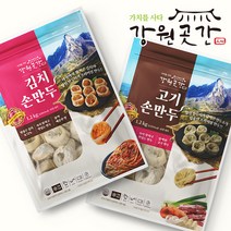 강원곳간 김치만두 1.2kg + 고기만두 1.2kg (총2.4kg), 고기손만두1.2kg 2봉 (총2.4kg), 1000