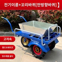 이동차 전기 과수원 농업용운반차 농장 전동리어카 미니리어카 충전식 전동수레 미니트레일러, 전동두꺼운이륜후미륜거치대
