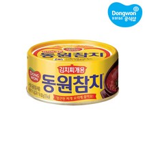 [동원] 김치찌개용참치 100g x 20개 /통조림