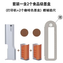 푸드프린터 식용 인쇄 맞춤 제작 커피숍 라떼프린터, 기계+갈색 잉크 카트리지 2개+보조 눈금자