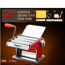 도우시터 탁상형 파이롤러 스프레더 자동 반죽 기계 제면기 국수 파스타 칼국수 압면기, 레드 3칼 (와이드/고운 면/원형면)