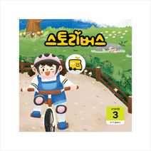 스토리버스 Step 6-3(5-7 years), 스토리버스 글/임소희 그림, 좋은책어린이