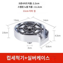 자동 컵세척기 고압분사 컵워셔 카페 가정용 업소용 글라스 세척기, R54-컵세탁기+실버 케이스