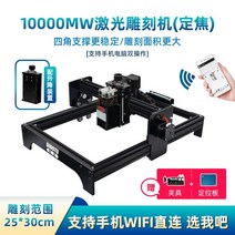 고속 소형 레이저 조각기 가공기 각인기 커팅 인그레이버 절단기 조각 조각 기계 자동, t1 10와트 조각 기계