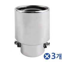 BXU795736스텐 자동차 튜닝 머플러팁x3개 머플러튜닝 차량튜닝 차량튜닝용품/배기흡기튜닝/배기머플러팁/배기팁/자동차악세사리/머플러팁/차량튜닝/자동차튜닝/자동차머플러/차량용품선물