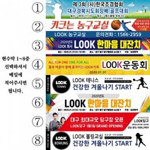 스포츠현수막 가장싼곳 현수막가장싼곳 운동현수막싼곳 저렴한현수막 현수막공장 보라원색 상패룩 룩판촉물
