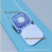 게으름뱅이 홀터 소형 선풍기 USB 충전 휴대용 휴대용 휴대용 탁상 미니 선풍기 UV 컬러 인쇄, 팔청색, 149*70*20mm