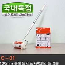 테이프크리너 C-01 롱타입핸들세트+90회리필3롤, 1개