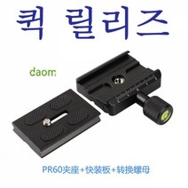 퀵릴리즈 카메라 장비 브이로그 방송 촬영, ♬본 상품 선택하기_Jspublic™