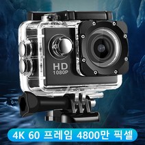 다기능 방수 스포츠 고화질 액션캠, 골드, 방수가능