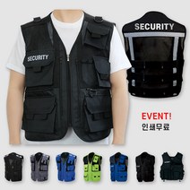 반사필름인쇄 보안조끼 SECURITY 시큐리니 안전 경비원 조끼, 특수조끼 B, 그레이, 1개