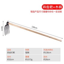 네기 레기 농기구 갈퀴 쇠스랑 레이크 철, 두꺼워진 4톱니 강철 레이크(손잡이 포함)