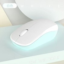 페이커마우스 무선블루투스마우스 사무용마우스 게이밍무선마우스 Lenovo Xiaoxin air15/14/16 마우스, 치즈 화이트 - 충전 버전, 공식 규격