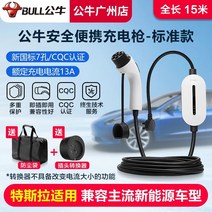 테슬라 전기차 휴대용 충전기 어댑터 황소 전기 자동차 가정용 외출 휴대용 자동차 Tesla BYD, 2-10a  16a 변환기 포함 황소 차징 건 표준