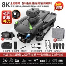무인 항공기 항공 사진 전문 HD 모드 블랙 기술 원격 제어 엔트리, 1 개 18 000 미터 범위 + VR 안경 + 취약, 전기8KHD 트리플렌즈-360레이저장애물회피