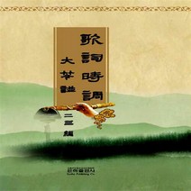 은하출판사 새책-스테이책터 [가사시조 대금보] -은하출판사-이삼 지음-플룻 외 관악기 악보-20140407 출간-판형 188x25, 가사시조 대금보, NSB9788931675962