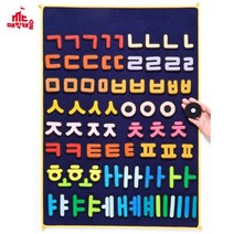 가나다 한글 자음모음 유아교구 학습벽보 어린이집 장난감 유아공부 아이방