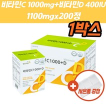 건강식품 VITAMINC 비타민D 항산화 여성 50대 영양제 비타민C 뇌 간 활성산소 피부 재생 철 흡수 근육 기능 유지 건강 세포 추천 효능 임산부 영양소 현대인 직장인 마그네슘 50대