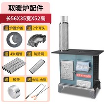 빈티지 펠렛 불멍 화로 화목 난로 장작, 용광로 + 4미터 튜브