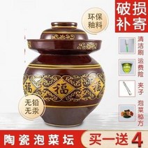 유리잼병 유리병 밀폐용기 김치통 김치항아리 김칫독이 일식 용기 가정용 주류 장아찌 절임 항아리 주둥이가 밀폐된, 01 U344근에 도자기를 두툼하게 담근 야