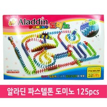 ＧОÐＺｉĿŁА몰와룡 알라딘 도미노 125pcs 집중력놀이 어린이도미노 도미노놀이 도미노완구 컬러도미노ŁØvŒ, ⁀‿⁀